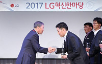 구본무 LG 회장 “‘혁신 공식’부터 혁신하라”