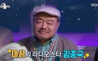 ‘라디오스타’ 김흥국, “13년 기러기 생활 끝내니 또 기러기…나는 김포 아내는 반포”