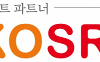 코스리, ‘2017년 공공평가 경영전략-사회공헌활동 부문 설명회’ 12일 개최