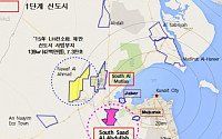 쿠웨이트에 분당 3배 규모 신도시 짓는다… 한국형 스마트시티 수출 1호