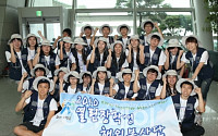 삼성 '열린 장학생' 해외 봉사활동