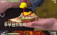 ‘집밥 백선생3’ 두부틈새전골 소개에 윤두준 “이거 예술인데요”…  레시피는?