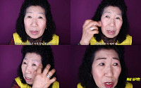 '유튜브 스타'된 박막례 할머니 &quot;얼굴 작아지려면 다시 태어나야돼&quot;…네티즌 향해 '팩트폭력!'