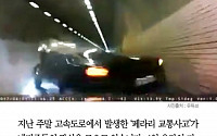 [클립뉴스] ‘춘천 페라리 교통사고’, 3억8000만원 페라리가 들이받혀…