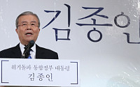 김종인, 대선출마 선언… “경제민주화·개헌·통합정부 공감하면 연대”
