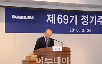 '운전기사 갑질' 이해욱 대림산업 부회장 1심서 벌금 1500만원