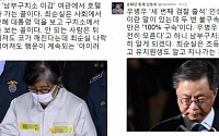 신동욱 공화당 총재 &quot;최순실 서울남부구치소 이감은 여관서 호텔 가는 꼴&quot;…&quot;우병우-崔 확실히 알게 될 것&quot;