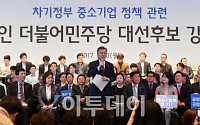 [포토] 중소기업 초청 강연 나선 문재인