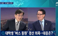 박지원 ‘뉴스룸’에 서운 “문재인 민주당 경선서도 상당한 것들이… JTBC는 유독 국민의당에 엄해”