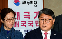 한국당 탈당 조원진, 새누리당 후보로 대선 출마 선언