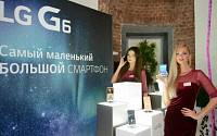 ‘LG G6’ 러시아ㆍCIS 지역 프리미엄 스마트폰 시장 출격