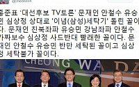 신동욱 공화당 총재 &quot;홍준표, 문재인·안철수·유승민·심상정 상대 '삼성 세탁기' 돌린 꼴&quot;