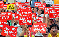 [포토]야5당,조현오 경찰청장 내정자 '파면촉구'