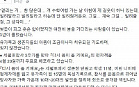 [세월호 3주기] 출판업계도 추모 바람…e북 ‘다시 봄이 올거예요’·‘세월호 그날의 기록’ 무료 배포