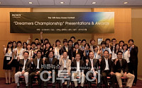 소니코리아, '제16회 드리머즈 챔피언십' 시상식 개최