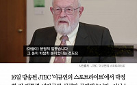 [클립뉴스] 이규연의 스포트라이트 “박정희, 스위스 계좌에 연 65억 원의 비자금 모았다”