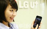 LG U+, 'OZ 스토어' 23일 정식 오픈