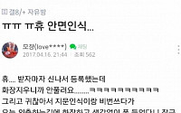 갤럭시S8, 화장 지우면 '안면인식' 못한다?…한 네티즌의 '웃픈' 하소연
