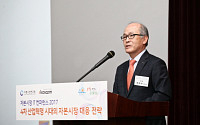 코스콤, 창립 40주년 기념 자본시장IT 컨퍼런스 열어