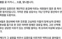 최명길 “김종인, 문재인 돕는 건 상식 아냐”…비례대표 이철희 겨냥 “非禮”