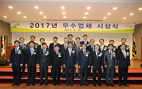LH, 쌍용건설 등 2017년 우수시공업체 선정