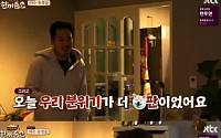 ‘한끼줍쇼’ 김희철 “‘아는형님’은 거저먹는 프로그램” 자포자기에 이경규 “전형적인 스튜디오용”