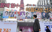 [포토] 꽃과 함께하는 대통령선거