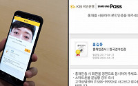 한국전자인증, 삼성전자 갤럭시S8 홍채 공인인증서 발급