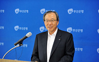 부산銀, 서민경제 지원 위한 상생경영 선언