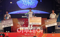 WCG, 2010년 한국대표 선수단 확정
