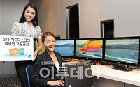 한국HP, 2TB 노트북 'ENVY17' 출시