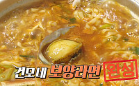 ‘쉰짱구’ 김건모의 기상천외 요리백서… 싯가라면ㆍ대왕김밥ㆍ쌈화환 “이름부터 남달라”