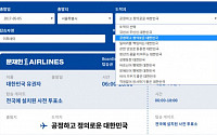 문재인 캠프가 항공사를?…'545 얼리버드 파란 티켓' 이색 아이디어로 주목!