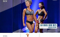 ‘아침마당’ 인순이, 보디빌더 대회 출전 모습 보니…20대 버금가는 몸매 “놀라워”