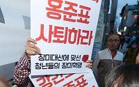 여성단체연합, '돼지흥분제 논란' 홍준표 후보 사퇴 요구