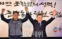 [포토] 기념촬영하는 김주영-문재인