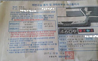 교통 과태료 13만원짜리 고지서 받아봤나요?