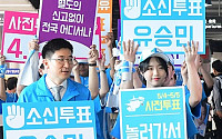 [포토] 유담-김세연, 사전투표 합시다