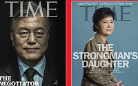 문재인 vs 박근혜 타임지, 뭐가 달랐나?…&quot;협상가 vs 독재자 혹은 실력자의 딸&quot;