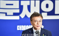 문재인 측, 준용 씨 취업특혜 의혹 반박 자료 공개… 검찰에 제출