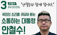 “安, 자유와 다양성 지지”… ‘도가니’ 제작자 엄용훈 찬조연설