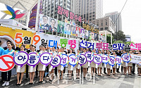 [포토] 서울시선관위, 투표 독려 캠페인