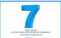 [제19대 대선] 문재인 “세월호 7시간 반드시 밝히겠다”