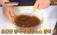‘집밥 백선생3’ 중국식 만능소스 화제, 백종원 “섞는 순서도 필요없다”… 제조법은?
