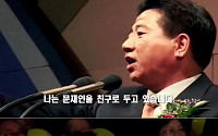 '문재인 대통령 절친' 노무현의 이야기…‘노무현입니다’ 언제 개봉?