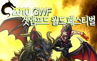 겟앰프드 하드코어, ‘제3회 GWF’ 일본서 개최