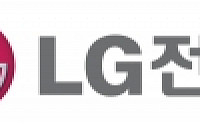 LG전자, ‘8만전자’ 시대 열었다