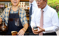 단골 커피숍 사장이 인증한 ‘커피 마니아’ 문재인… 대통령의 황금 비율 커피는?