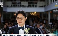 '과거 트로트 가수' 배우 안세하는 누구?…하객으로는 현빈·유지태·조승우·한선화·휘성·산들 등 '마당발 입증'