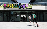 포스코1%나눔재단, 인천 동구청에 어린이 실내놀이터 기부